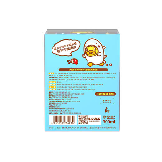 【专柜同款精品】B.Duck泡泡洗发沐浴露300ml 商品图4