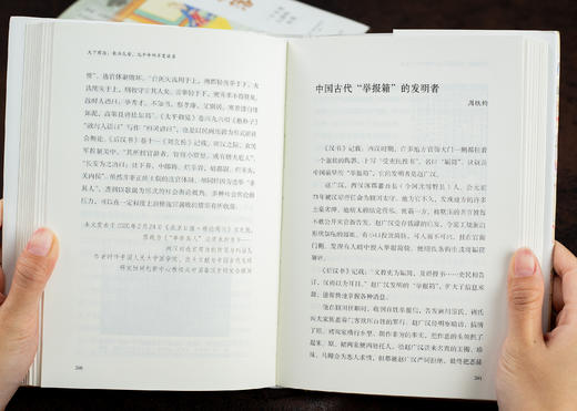 【专家云集】古代中国百家谈(全三册) | 一套讲述中国古代史的全景立体书 商品图10