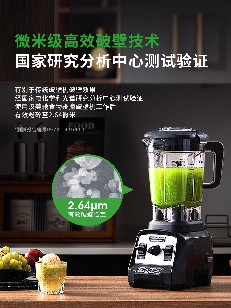 汉美驰（Hamilton Beach）百年品牌破壁机家用多功能豆浆机破壁榨汁机辅食机料理机 58911-CN