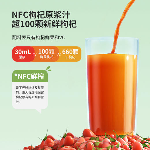 云南白药枸杞原浆 商品图4