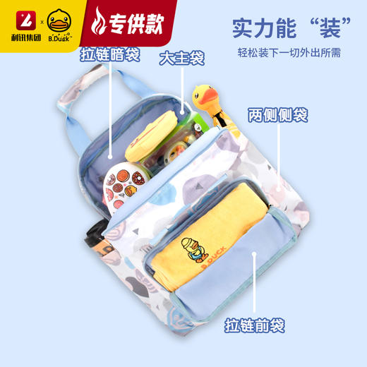 【专柜同款精品】B.Duck多功能背包 商品图1