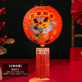 春节新年纸灯笼卡通手提灯笼DIY材料包发光新款儿童国潮龙年灯笼 万事如意