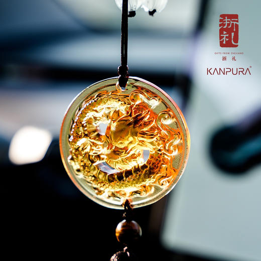 “有龙则灵”九华山2024龙年 琉璃限量车挂 商品图1