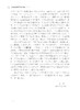 茶树品种资源微形态研究【中国农业出版社官方正版，可开发票，下单时留开票信息和电子邮箱】 商品缩略图3