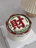 【生日蛋糕】八方来财款 商品缩略图0
