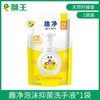 LION狮王泡沫洗手液250ml(无香） 商品缩略图2