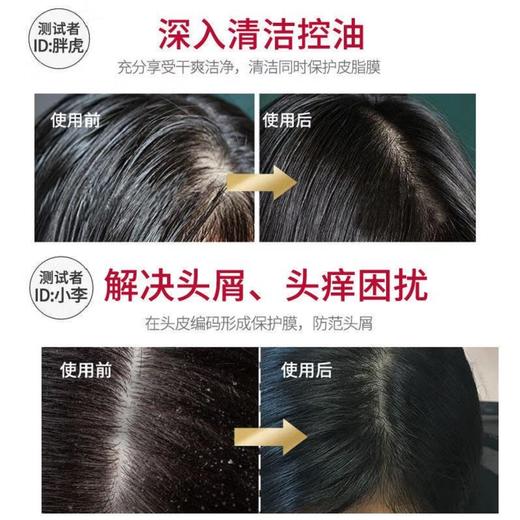 舒蕾绿茶籽控油去屑洗发水500ml+蚕丝保湿顺滑护发素500ml 商品图5