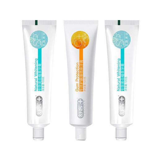 舒客专效美白护龈牙膏组合(薄荷+鲜橙)120g*3养护牙龈亮白牙齿 商品图1