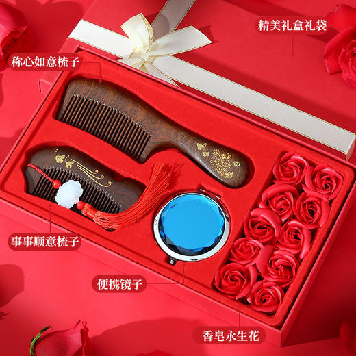 母亲节礼物【檀木梳子套装礼盒】送妈妈婆婆 丝巾生日礼物 老婆结婚礼品 商品图4