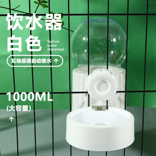 宠物喂食器/喂水器饮水机 挂式地面两用1.1L 不漏水 不卡粮 续航一周 商品图5