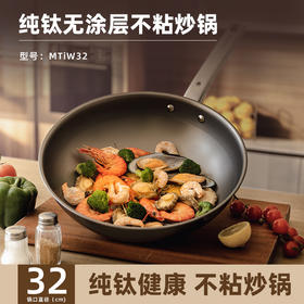 德国三头鹰纯钛无涂层不粘锅|星级酒店同款大牌，物理防粘无涂层放心用