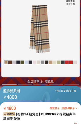 经典格子围巾。30*168cm