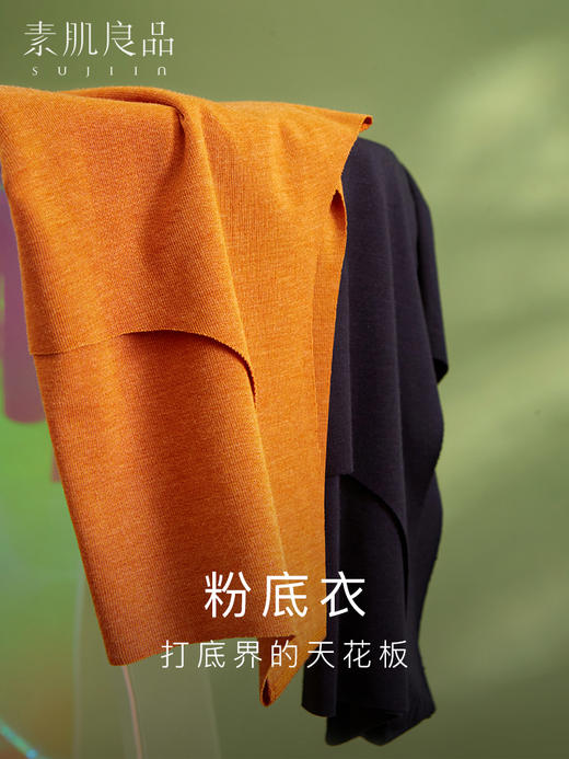 【E】素肌良品轻暖方领保暖背心WC020A 商品图4