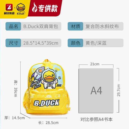 【专柜同款精品】B.Duck双肩背包 商品图2