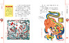 《年画中国》10个奇幻故事带你领略藏在年画里的中国文化 商品缩略图4