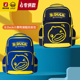 【专柜同款精品】B.Duck双肩背包