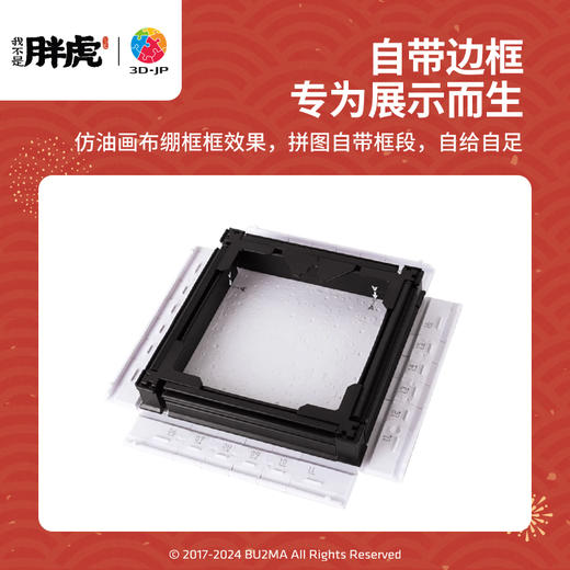 【折扣商品 不退不换】112片 无框立体套装组 HN1287 我不是胖虎-右肥龍，左胖虎 商品图2