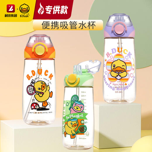 【专柜同款精品】B.Duck运动水杯PPSU 480ml BP2306306 商品图0