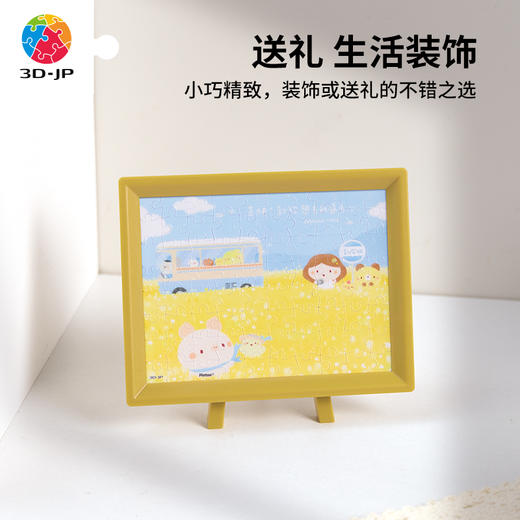 【折扣商品 不退不换】80片 迷你塑料拼图 Q1154 面包树疗愈系列-想去的远方 商品图4