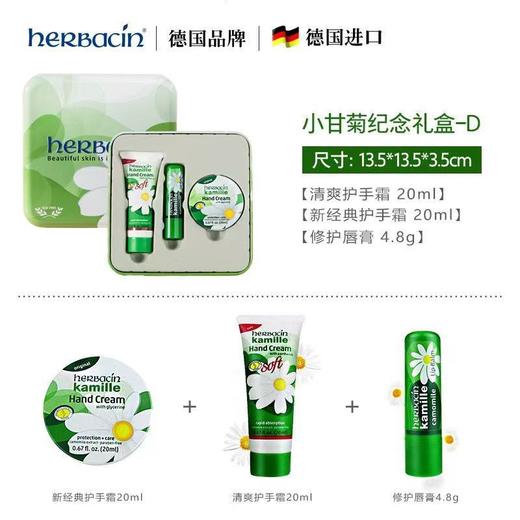 小甘菊蝶满天礼盒（新经典20ml+新柔皙+经典唇膏4.8g） 商品图2