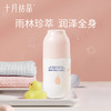 婴儿保湿乳护肤儿童身体柔肤补水乳液新生儿宝宝润肤露 商品缩略图1
