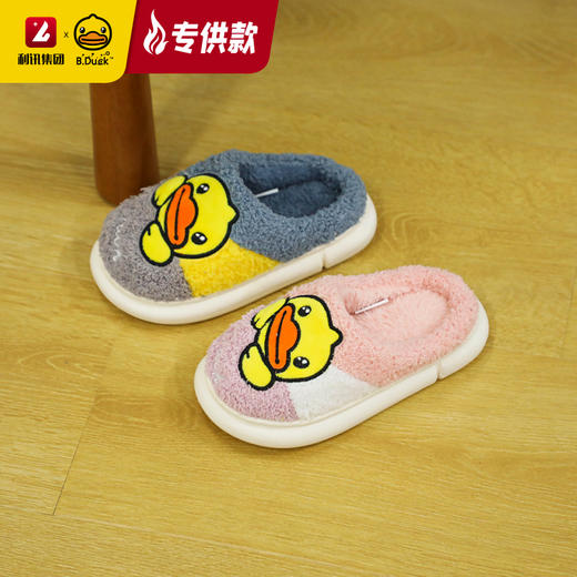 【专柜同款精品】B.Duck棉拖棉鞋（26-32） 商品图1