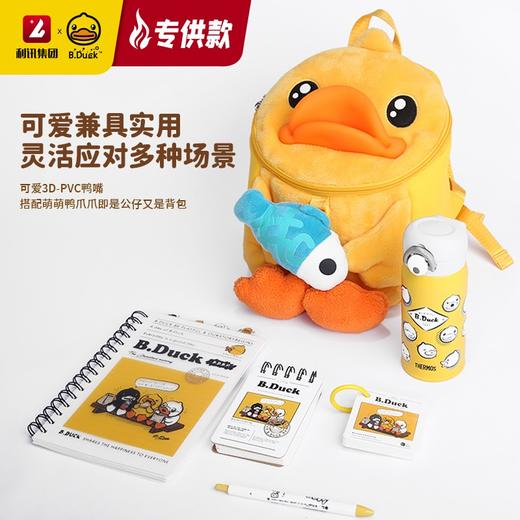 【专柜同款精品】B.Duck 3D鸭嘴儿童防走失包 商品图4