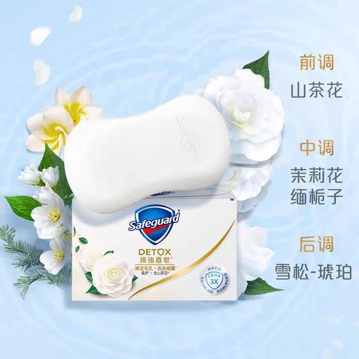 舒肤佳柔护山茶花深层排浊香皂 100g/个 商品图1