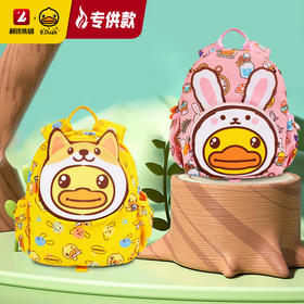 【专柜同款精品】B.Duck儿童背包