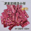 津率享精华小样120片 商品缩略图0