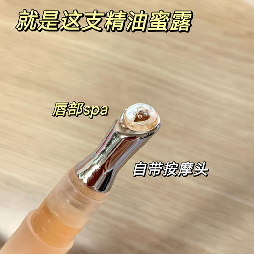 【买2送1】FPN淡化唇纹小蜜露精华油保湿滋润淡化唇纹防干燥干裂唇膏1.5g 商品图3