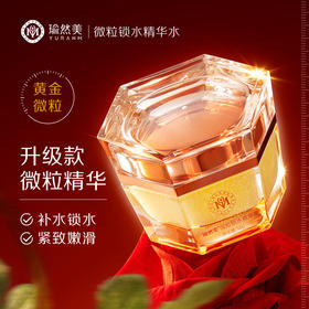 【微信会员专享】爆水霜 微粒锁水精华面霜 锁水霜 50ml