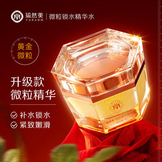 【微信会员专享】爆水霜 微粒锁水精华面霜 锁水霜 50ml 商品图0