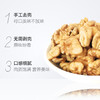 新边界生核桃仁500g 商品缩略图3
