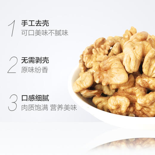 新边界生核桃仁500g 商品图3