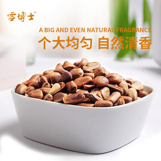 有机开口松子 250g 商品图1