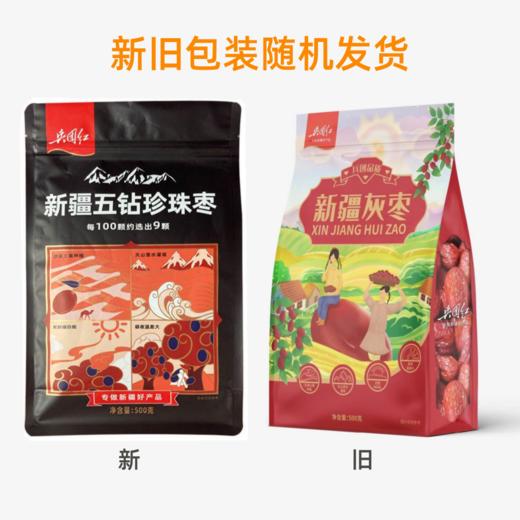 兵团红兵团优选年货礼盒B 2608g 商品图2