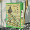 《盛唐之音：河岳英灵集》 商品缩略图2