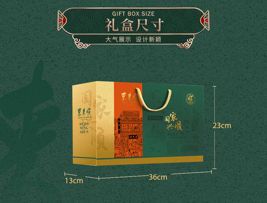 东来顺阖家兴顺熟食礼盒1150g 商品图2