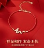 新年好物！【祥龙纳福手链】s925纯银18K金色祥龙纳福，红绳手链本命年红绳十二生肖龙年手链，时尚个性 商品缩略图0