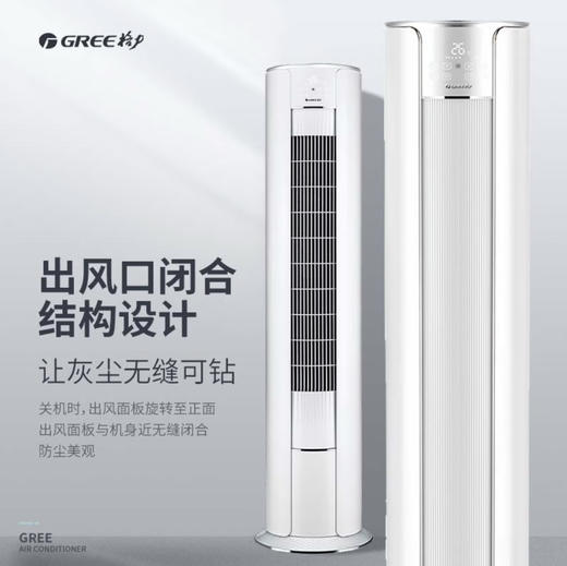 格力（GREE）空调 KFR-50LW/(50555)FNhAa-B1（i尚） 商品图0