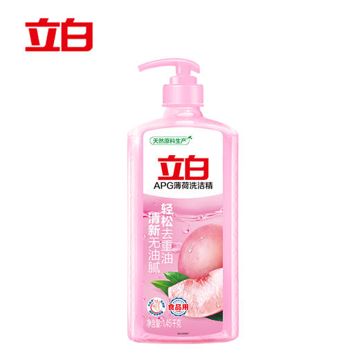 立白APG薄荷洗洁精大瓶1.45kg 商品图0