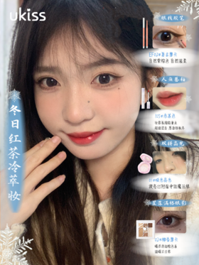 ❄冬日红茶冷萃妆