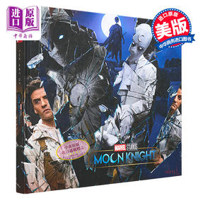 【中商原版】月光骑士漫威工作室设定集 英文原版 Marvel Studios Moon Knight Jess Harrold 漫威系列 电影相关
