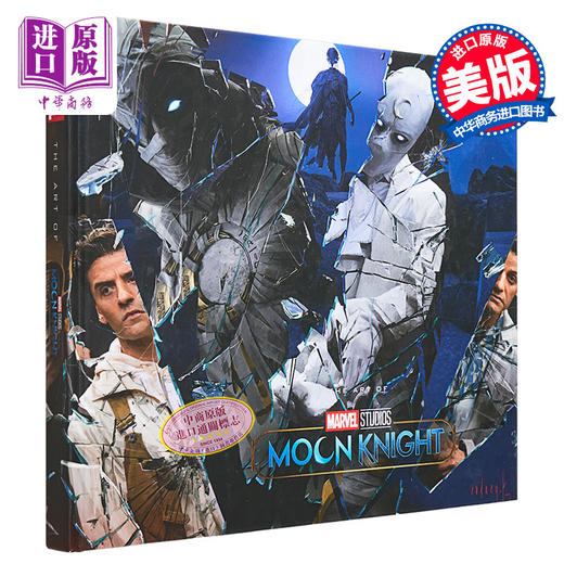 【中商原版】月光骑士漫威工作室设定集 英文原版 Marvel Studios Moon Knight Jess Harrold 漫威系列 电影相关 商品图0