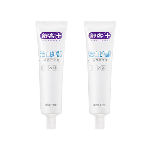 舒客小苏打牙膏（洁白护龈）120克*2支 商品图0