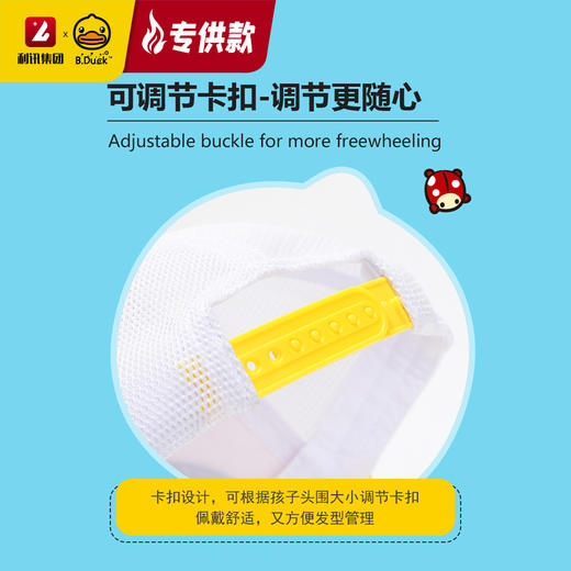 【专柜同款精品】B.Duck儿童网眼棒球帽 商品图3