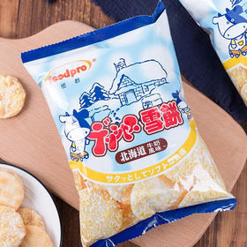 中国台湾北海道牛奶风味雪饼50g/052952 香甜酥脆醇厚的牛奶味