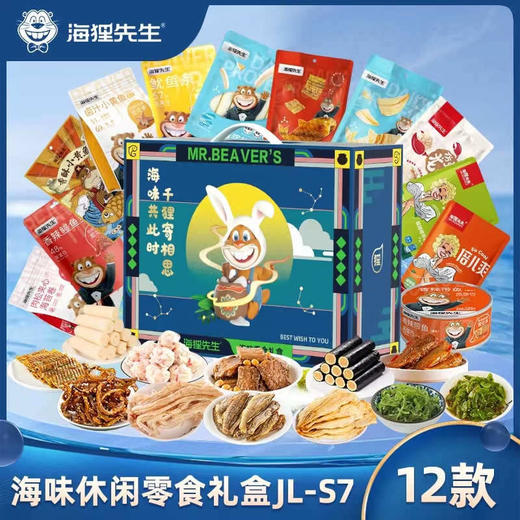 海狸先生12款海味休闲零食JL-S7 商品图0