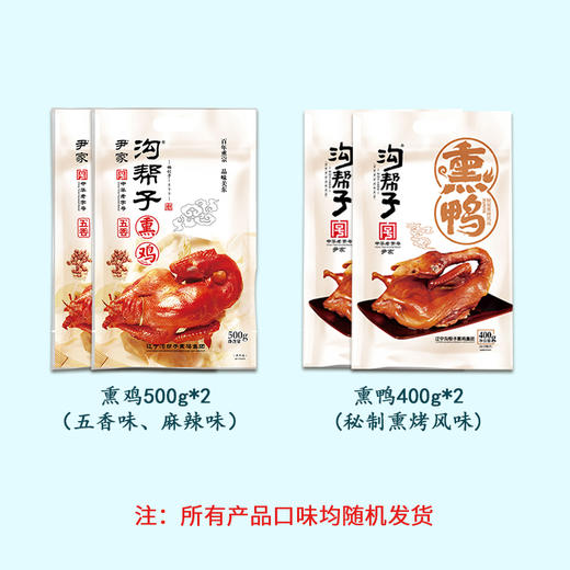 沟帮子佳福熟食礼盒zlxs-111800g 商品图2